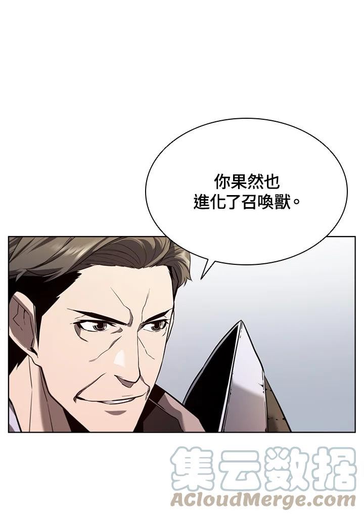 驯兽大师完整版电影漫画,第48话17图