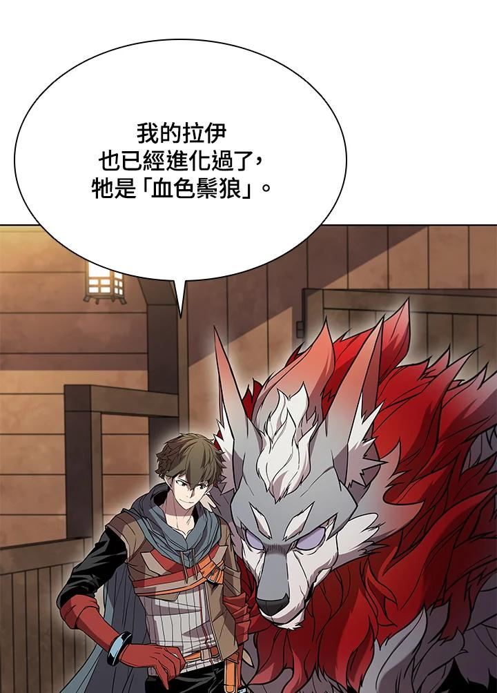 驯兽大师完整版电影漫画,第48话24图