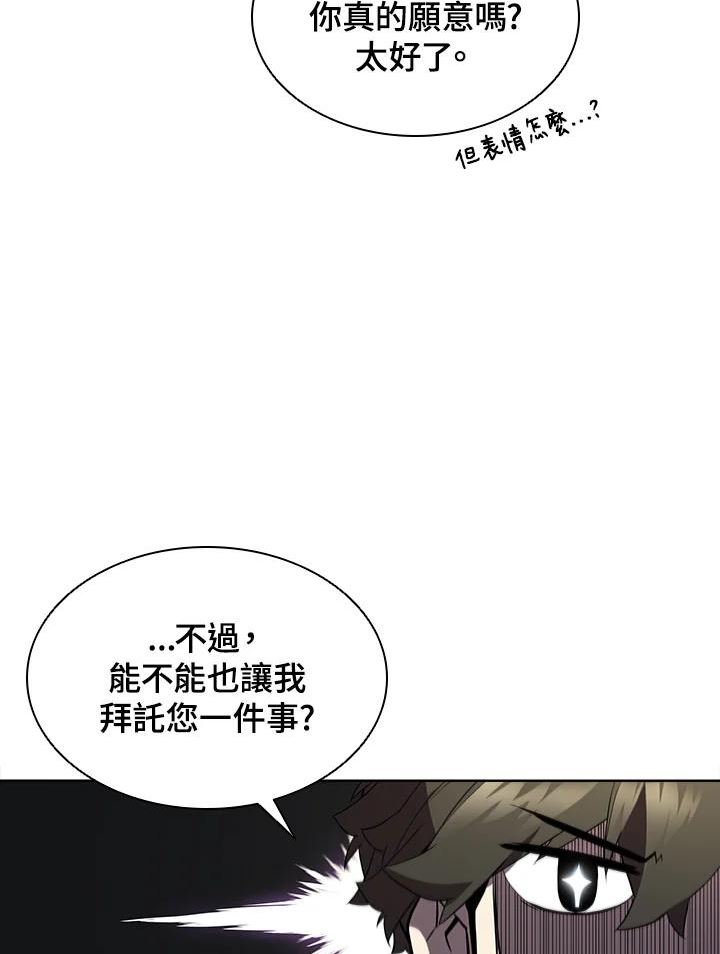 驯兽大师完整版电影漫画,第48话31图