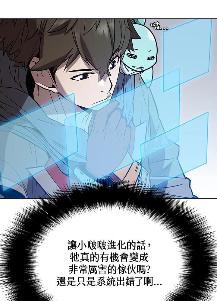 驯兽大师完整版电影漫画,第48话47图