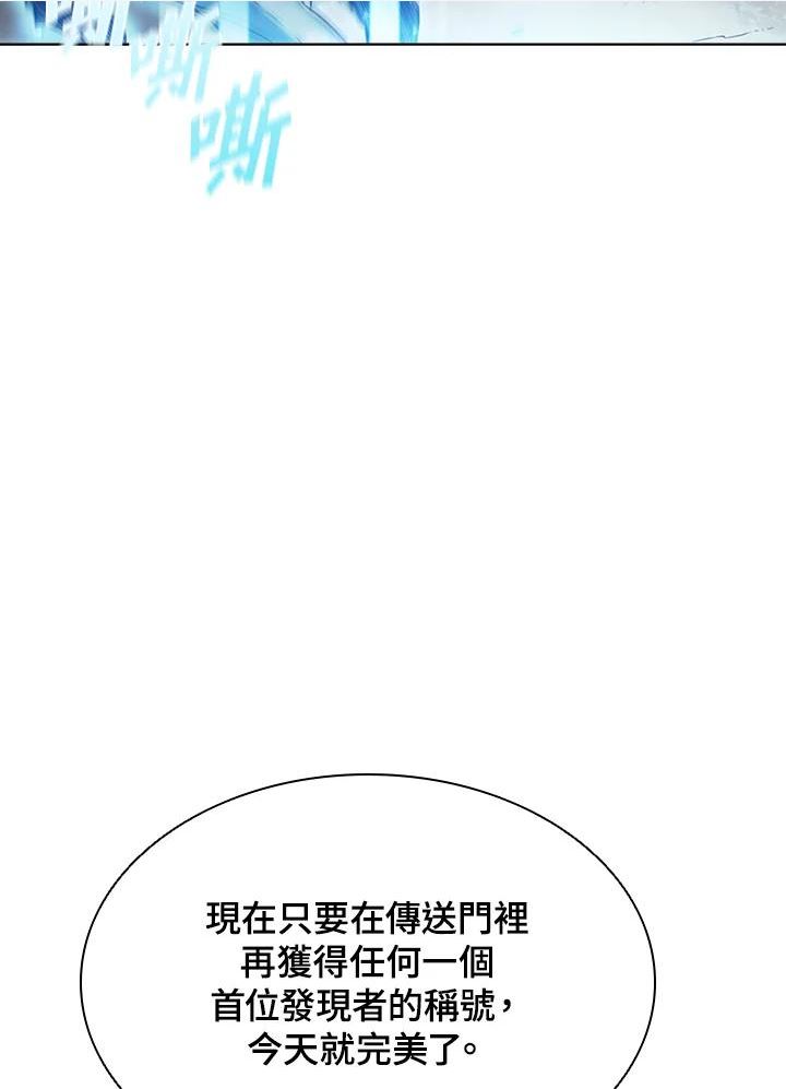 驯兽大师完整版电影漫画,第48话50图