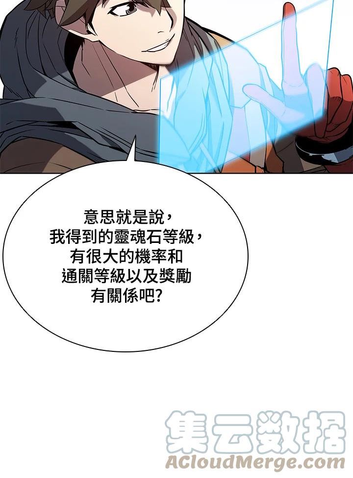 驯兽大师完整版电影漫画,第48话57图