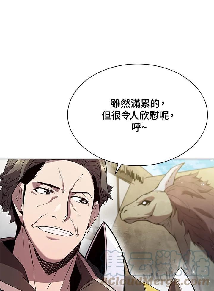 驯兽大师链游漫画,第57话73图