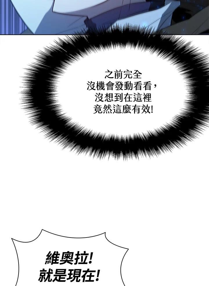 驯兽大师链游漫画,第60话26图