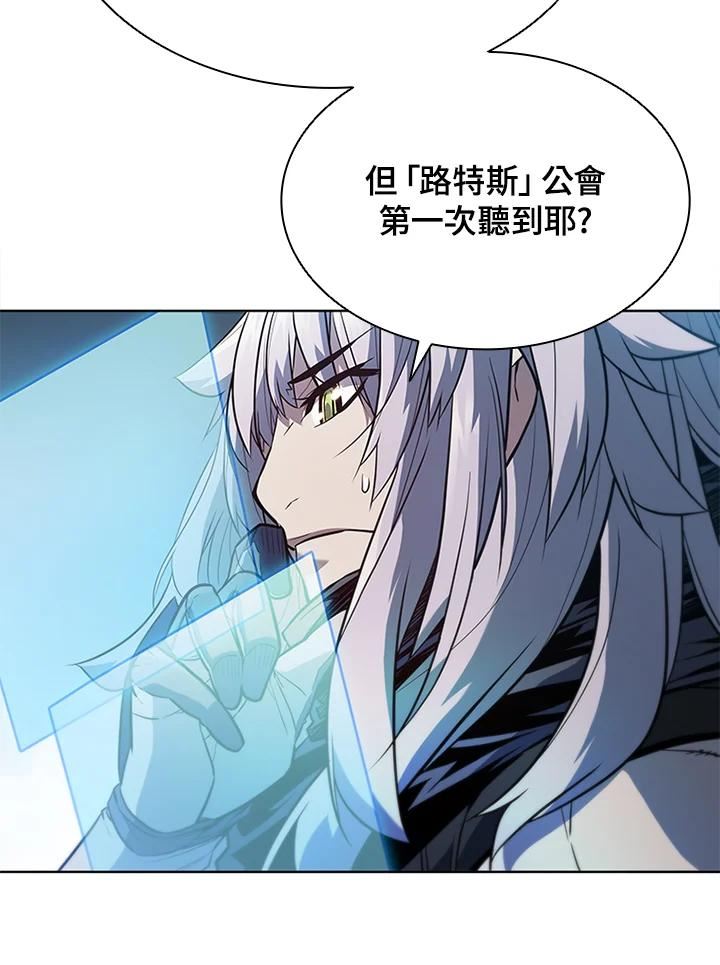 驯兽大师链游漫画,第60话88图