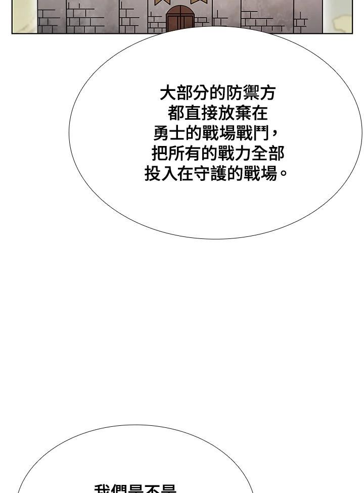 驯兽大师搬砖漫画,第62话17图