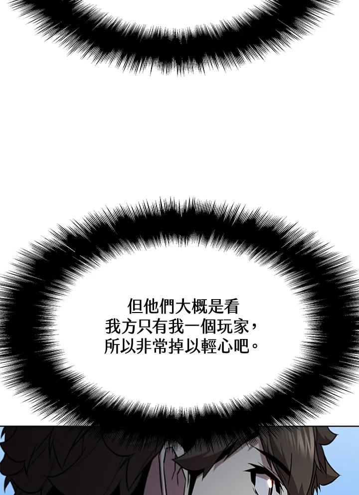 驯兽大师搬砖漫画,第62话42图