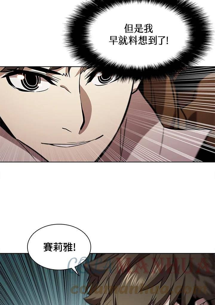 驯兽大师链游漫画,第63话25图