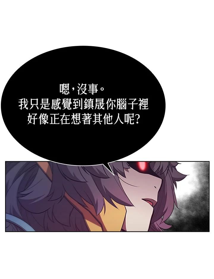 驯兽大师链游漫画,第66话71图