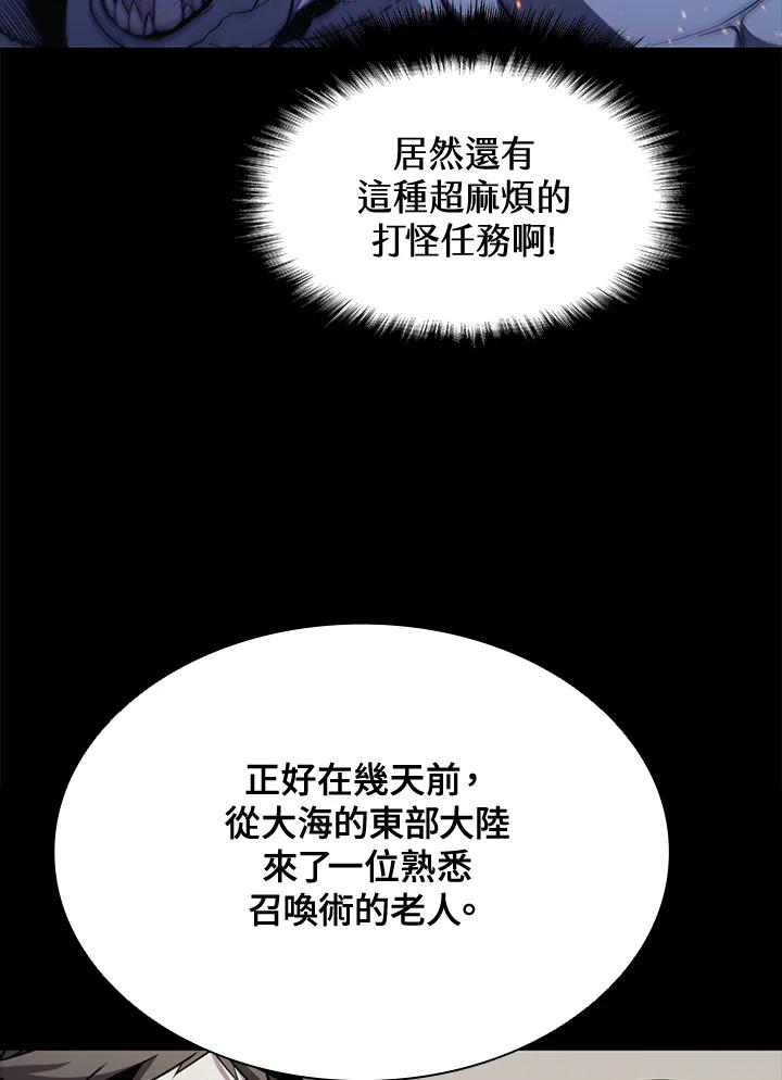 驯兽大师链游漫画,第69话44图