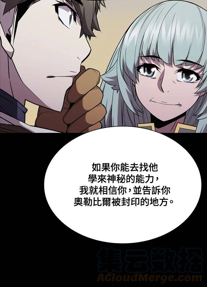 驯兽大师链游漫画,第69话45图