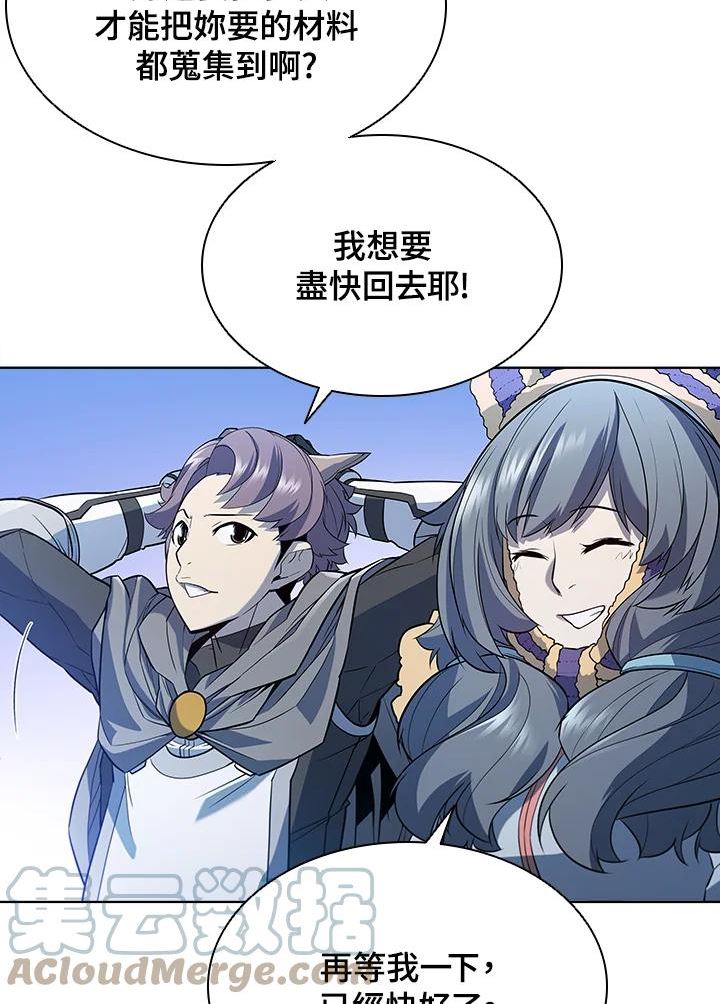 驯兽大师链游漫画,第51话34图