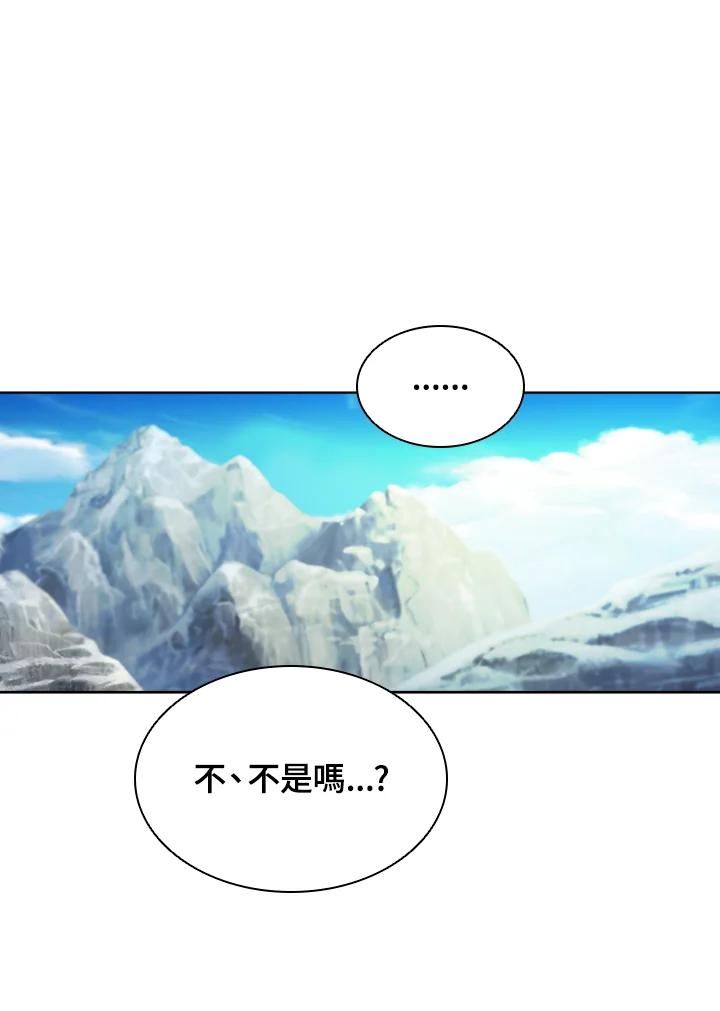 驯兽大师链游漫画,第51话41图