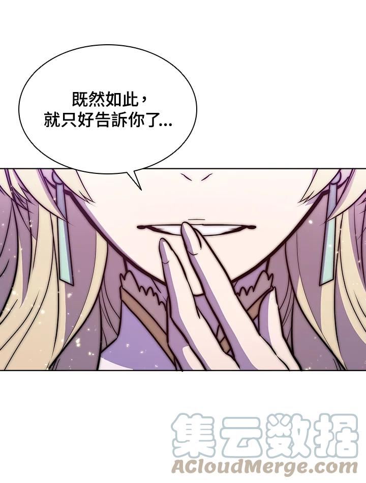 驯兽大师链游漫画,第52话22图