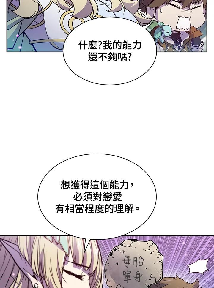 驯兽大师链游漫画,第52话48图