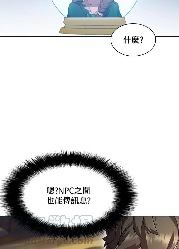 驯兽大师链游漫画,第52话88图