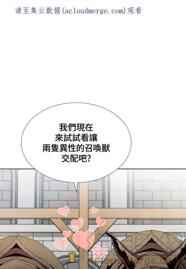 驯兽师在哪漫画,第54话1图