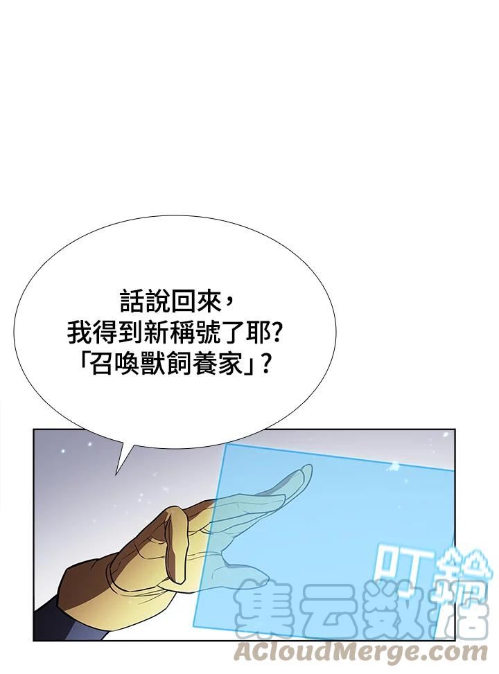 驯兽师在哪漫画,第54话13图