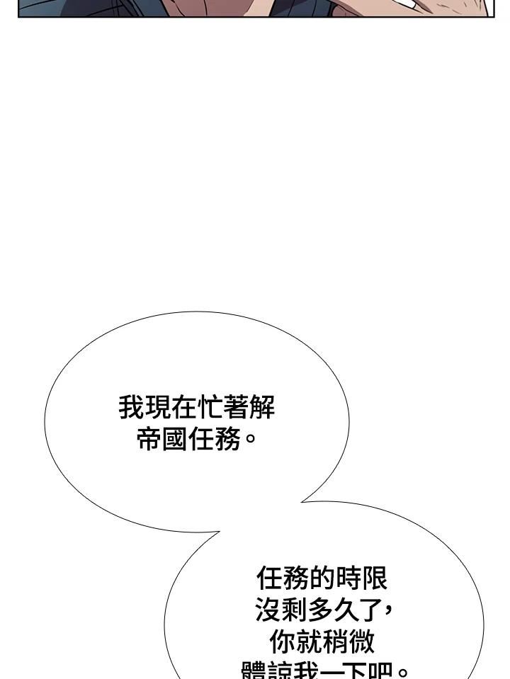 驯兽师在哪漫画,第54话27图