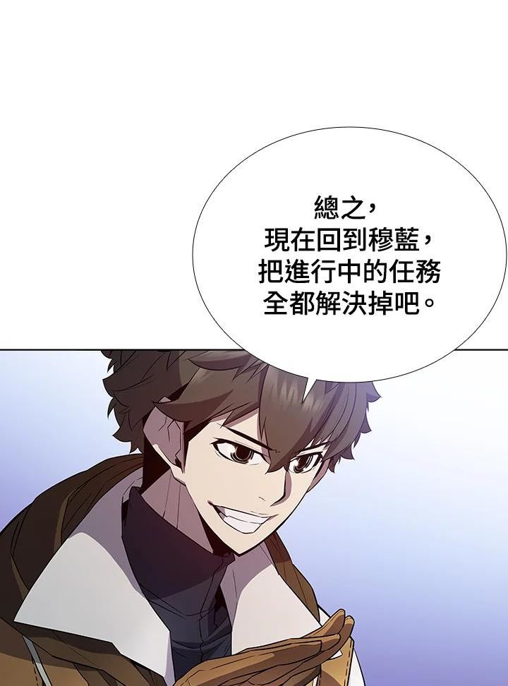 驯兽师在哪漫画,第54话55图