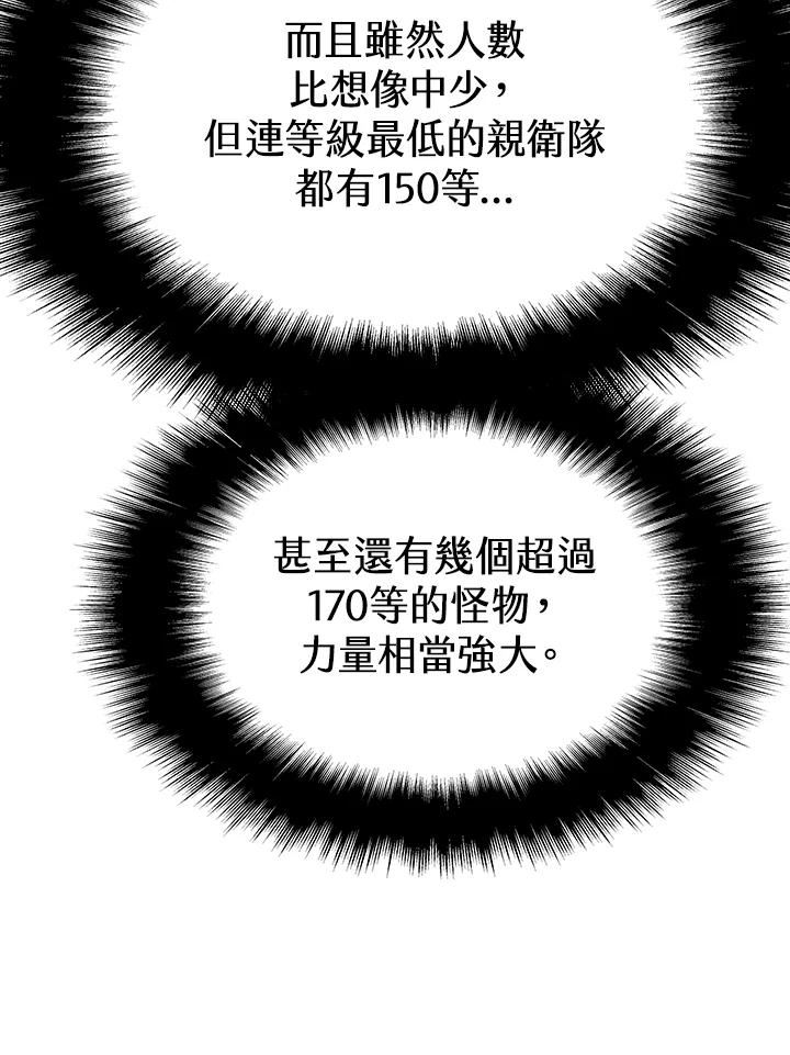 驯兽大师搬砖漫画,第55话40图