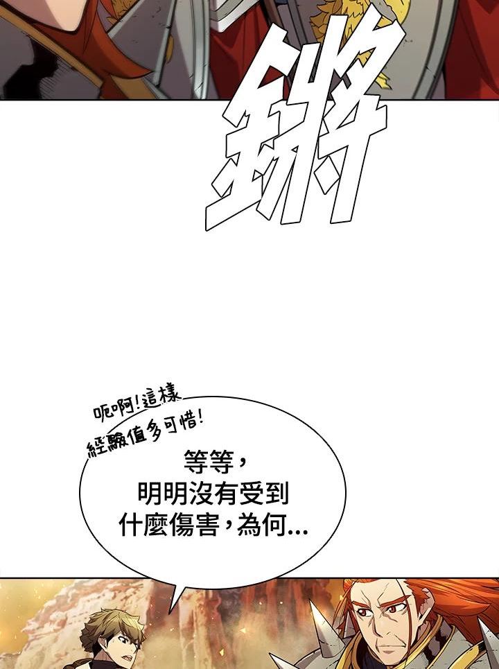 驯兽大师搬砖漫画,第55话56图