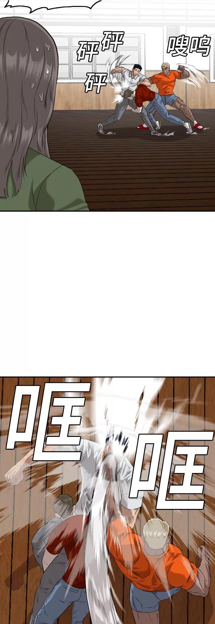 我是坏小子漫画,第110话14图