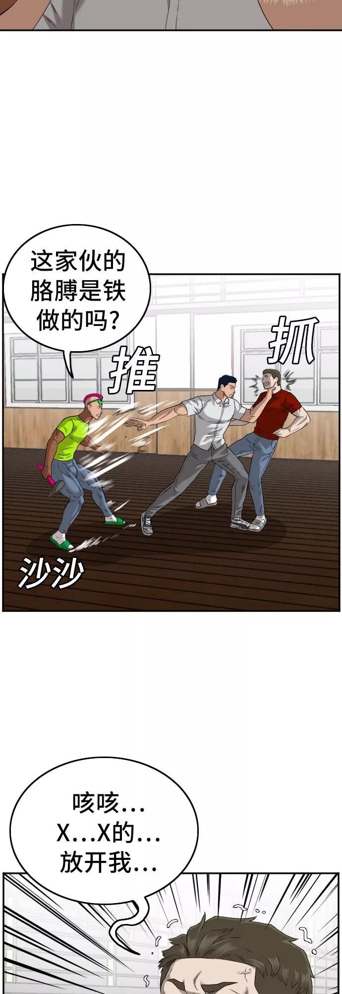 我是坏小子漫画,第110话29图