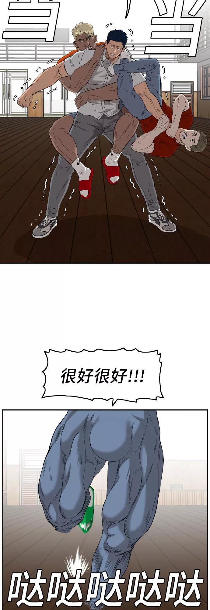 我是坏小子漫画,第110话36图