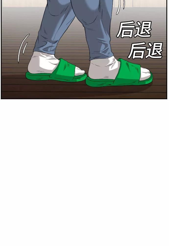 我是坏小子漫画,第110话48图