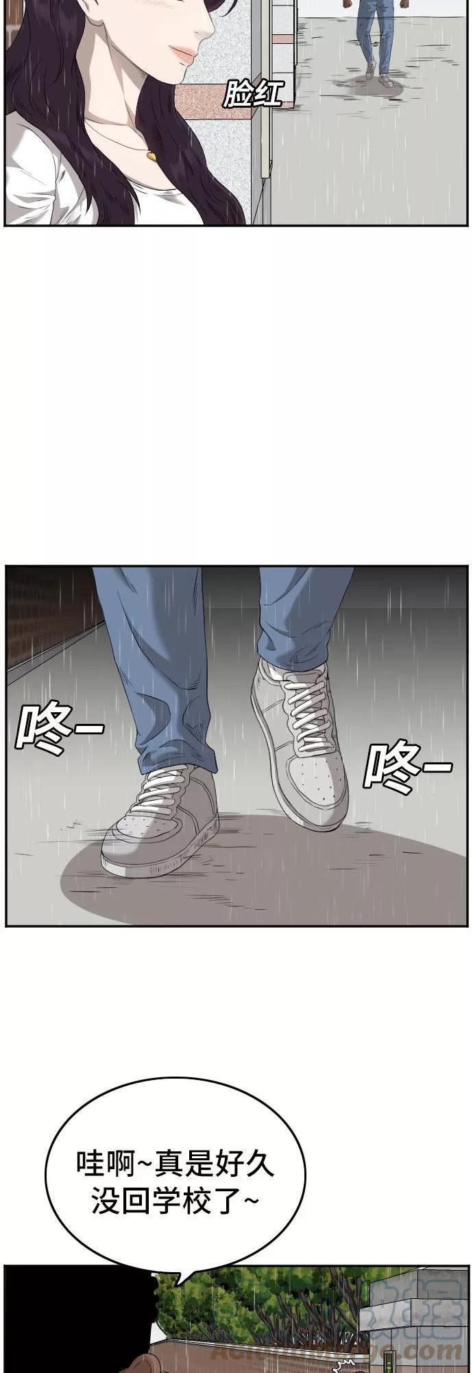 我是坏小子漫画,第111话19图