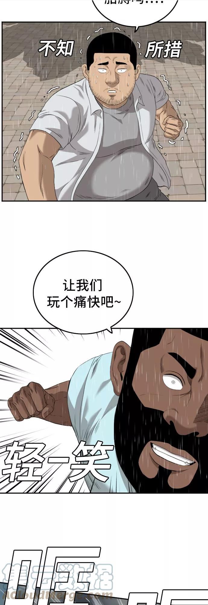 我是坏小子漫画,第111话28图