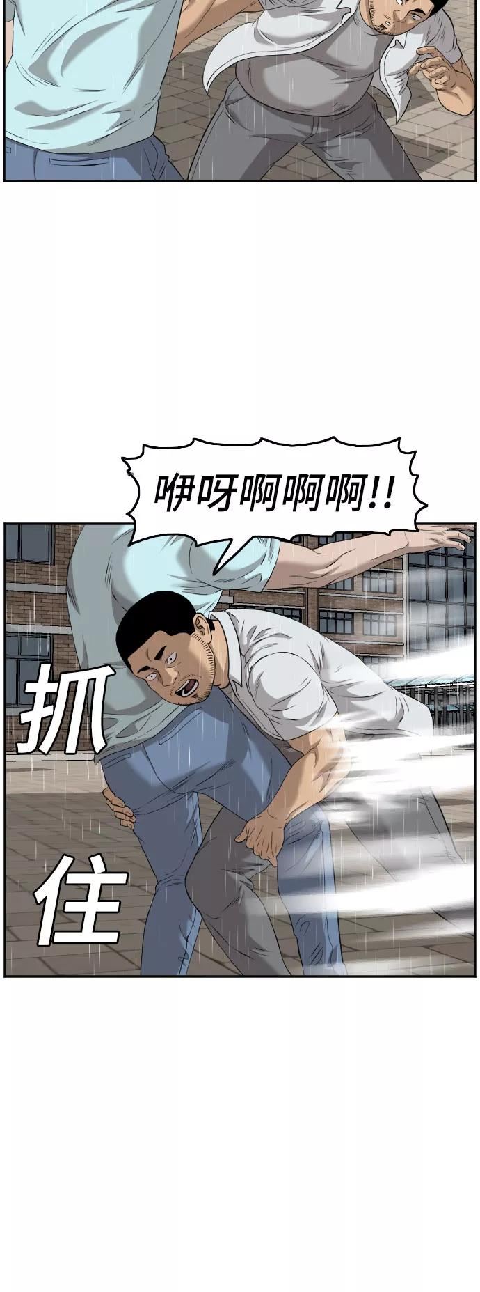 我是坏小子漫画,第111话8图