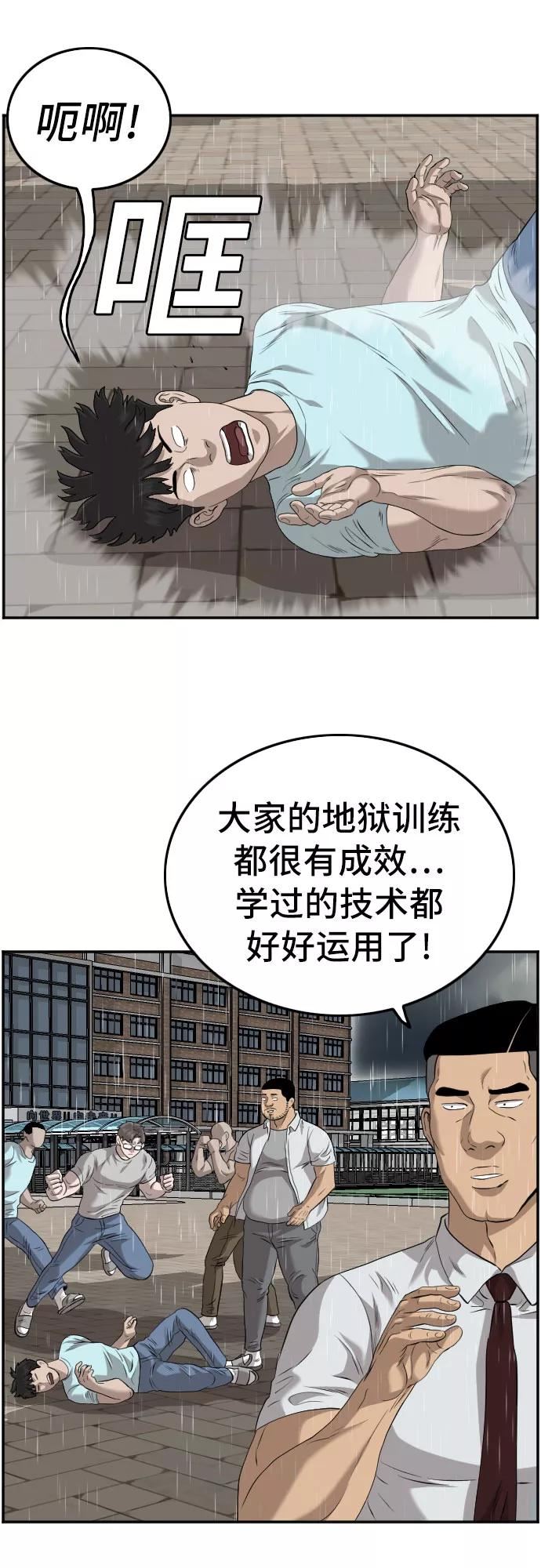 我是坏小子漫画,第111话9图