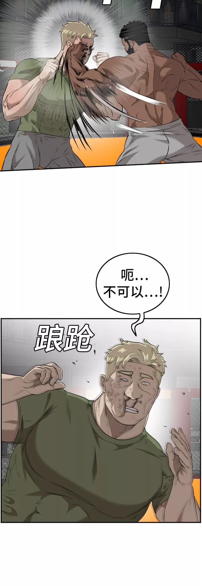 我是坏小子漫画,第102话32图