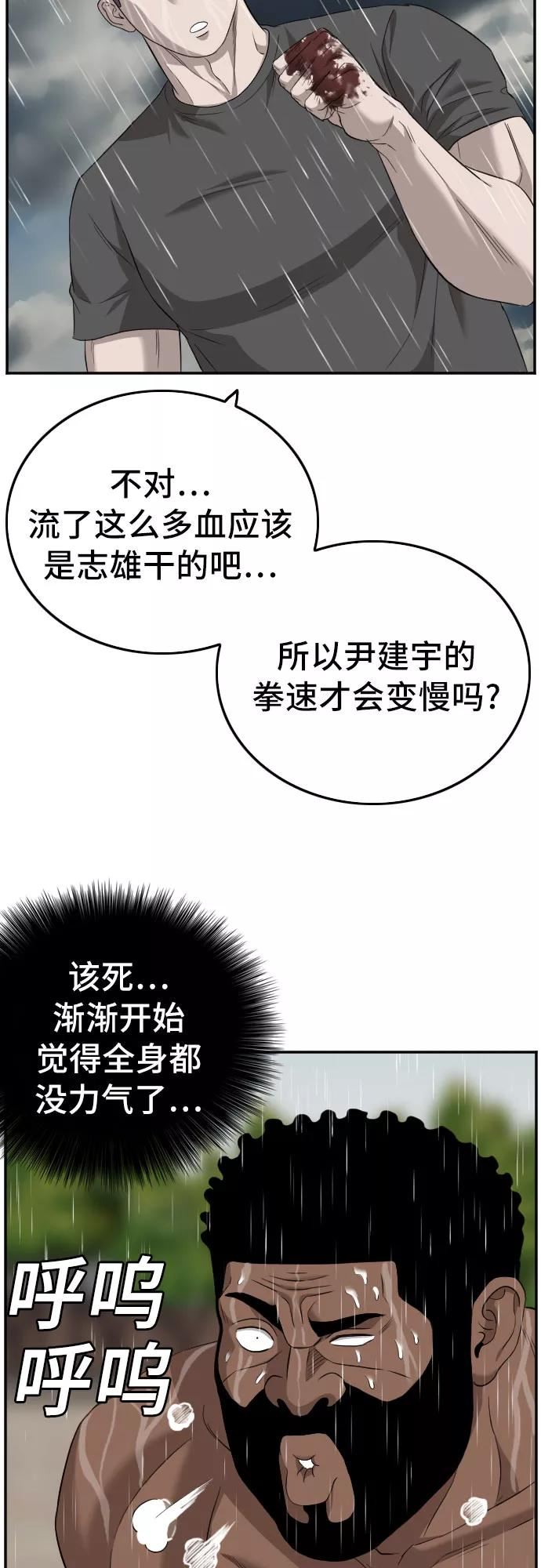 我是坏小子漫画,第114话21图