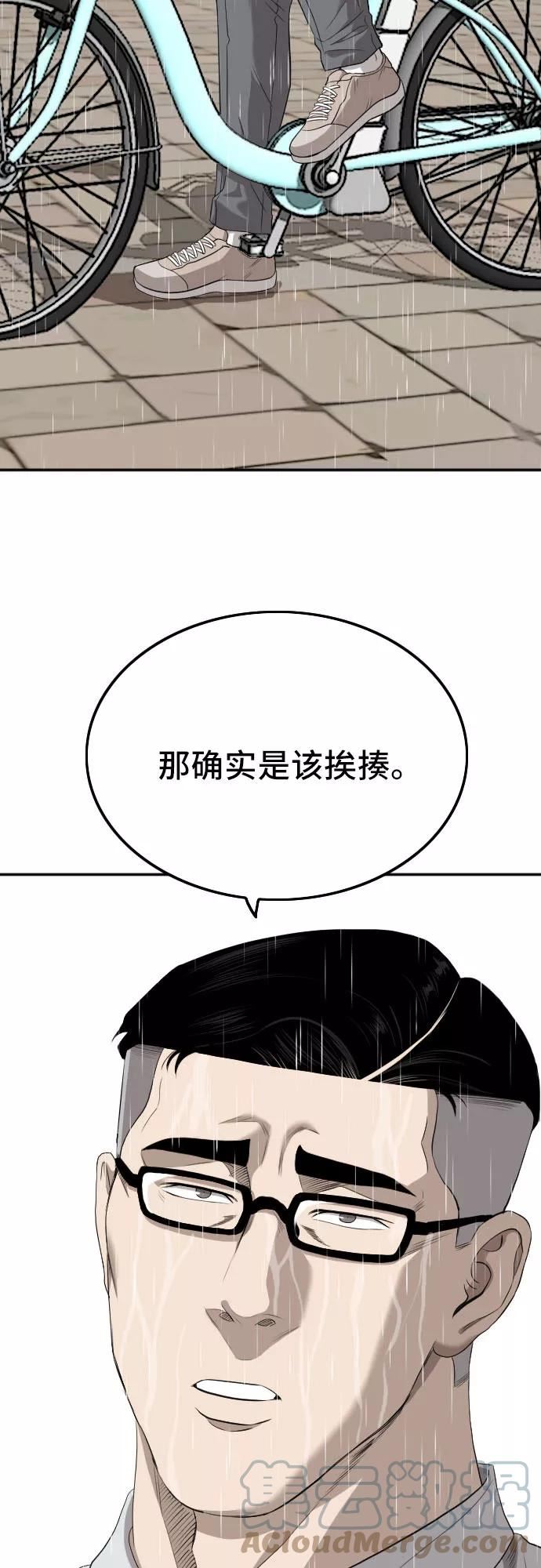 我是坏小子漫画,第114话64图