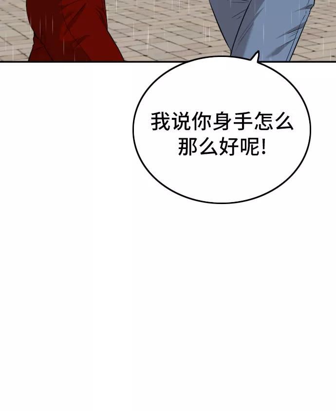 我是坏小子漫画,第114话8图