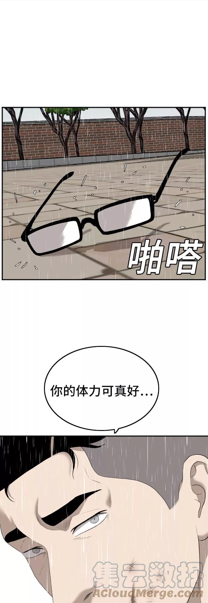 我是坏小子217漫画,第115话28图