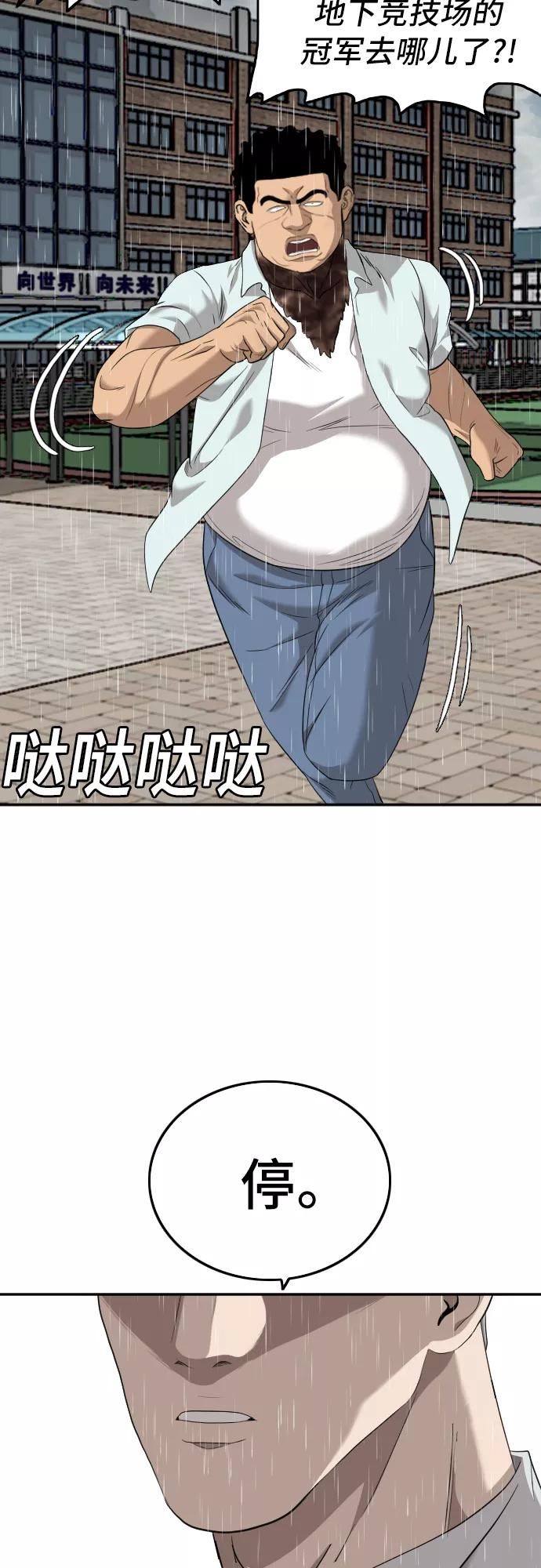 我是坏小子217漫画,第115话39图