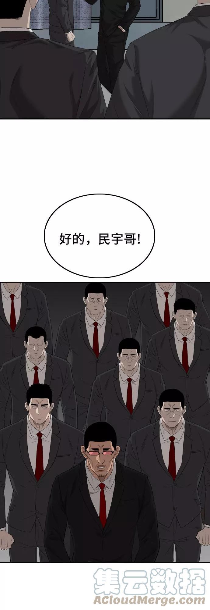 我是坏小子韩漫漫画,第116话19图