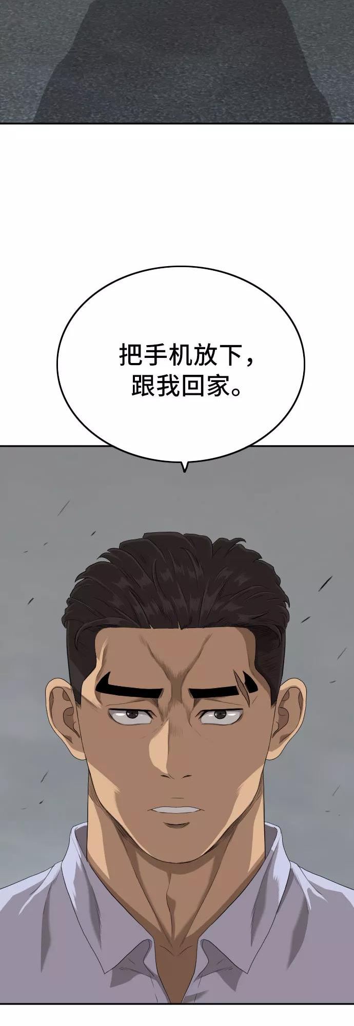 我是坏小子漫画,第103话3图