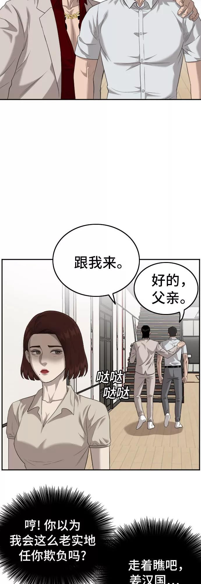 我是坏小子200集完结漫画,第119话15图