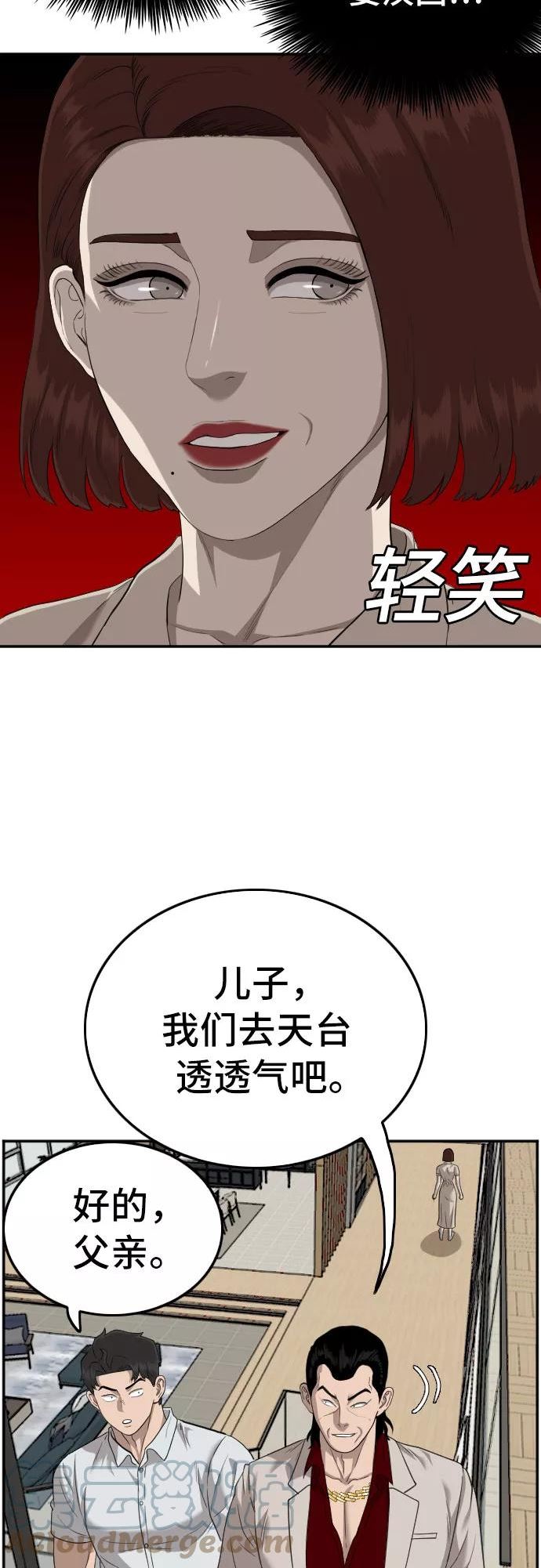 我是坏小子200集完结漫画,第119话16图