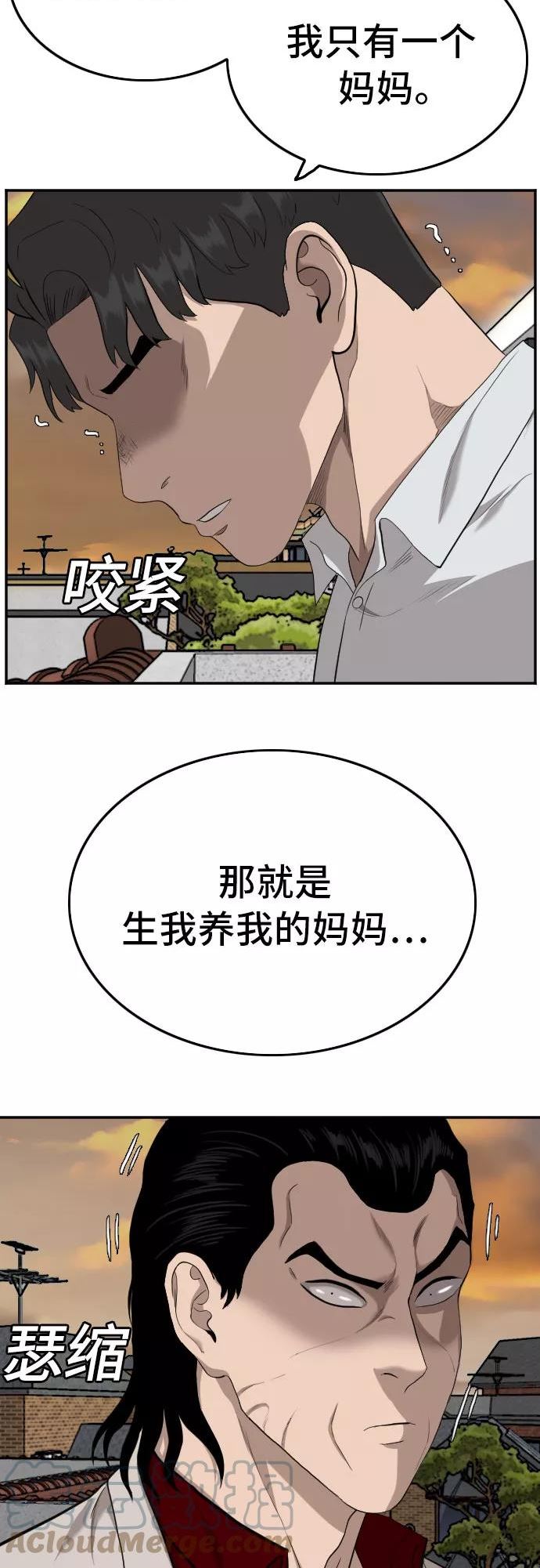 我是坏小子200集完结漫画,第119话25图