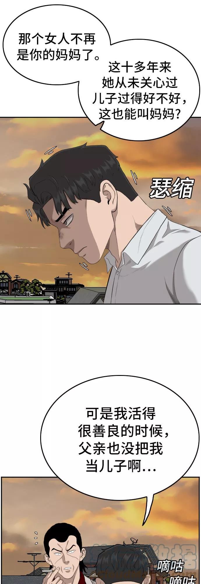 我是坏小子200集完结漫画,第119话28图