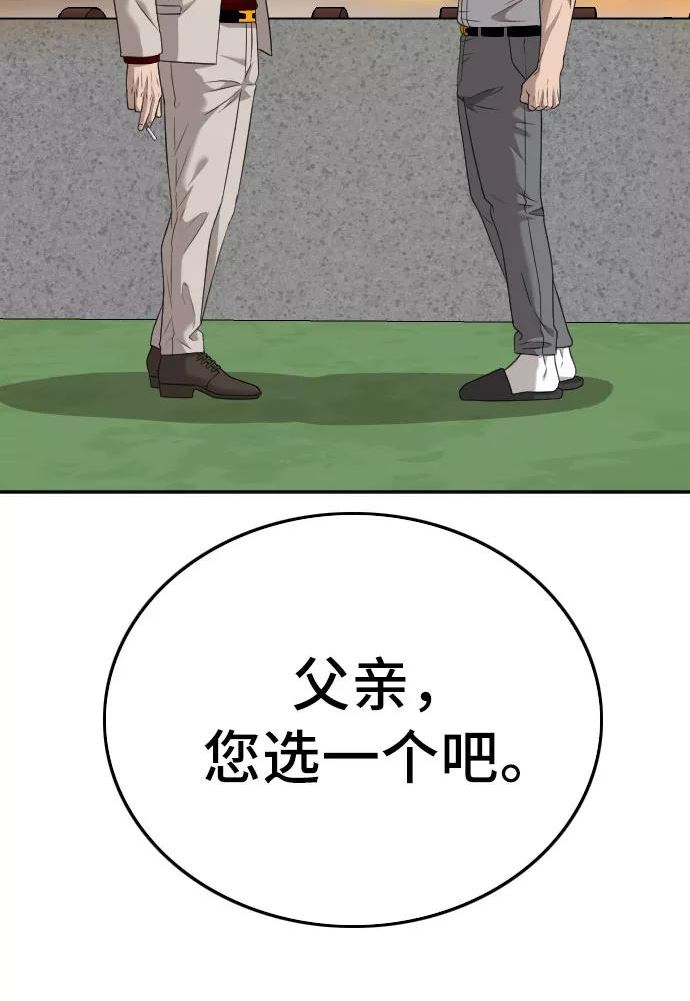 我是坏小子200集完结漫画,第119话35图