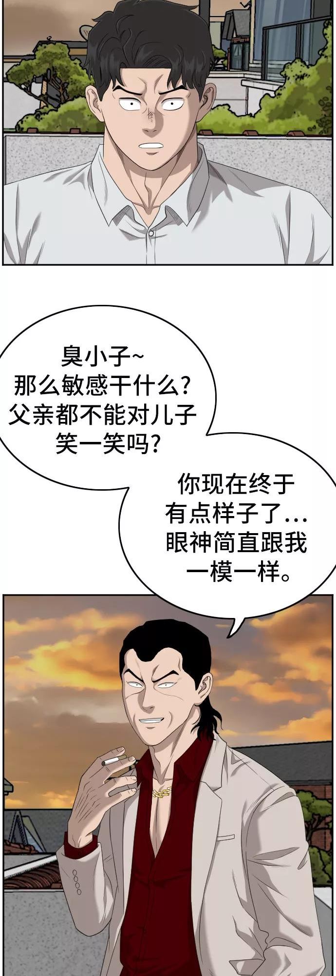 我是坏小子200集完结漫画,第119话39图