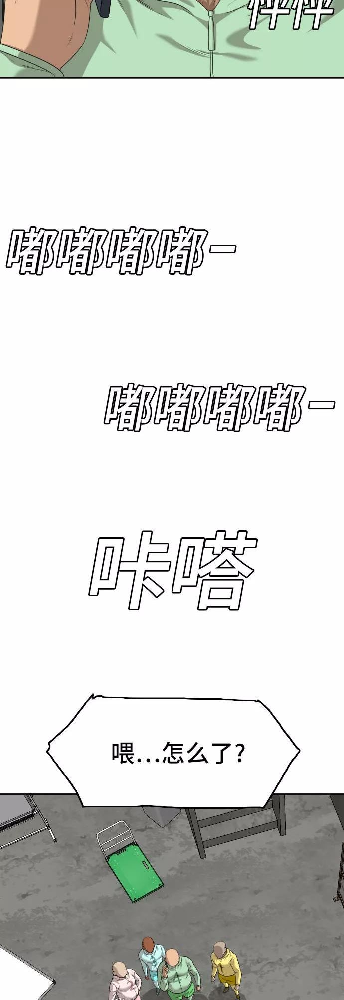 我是坏小子200集完结漫画,第119话50图