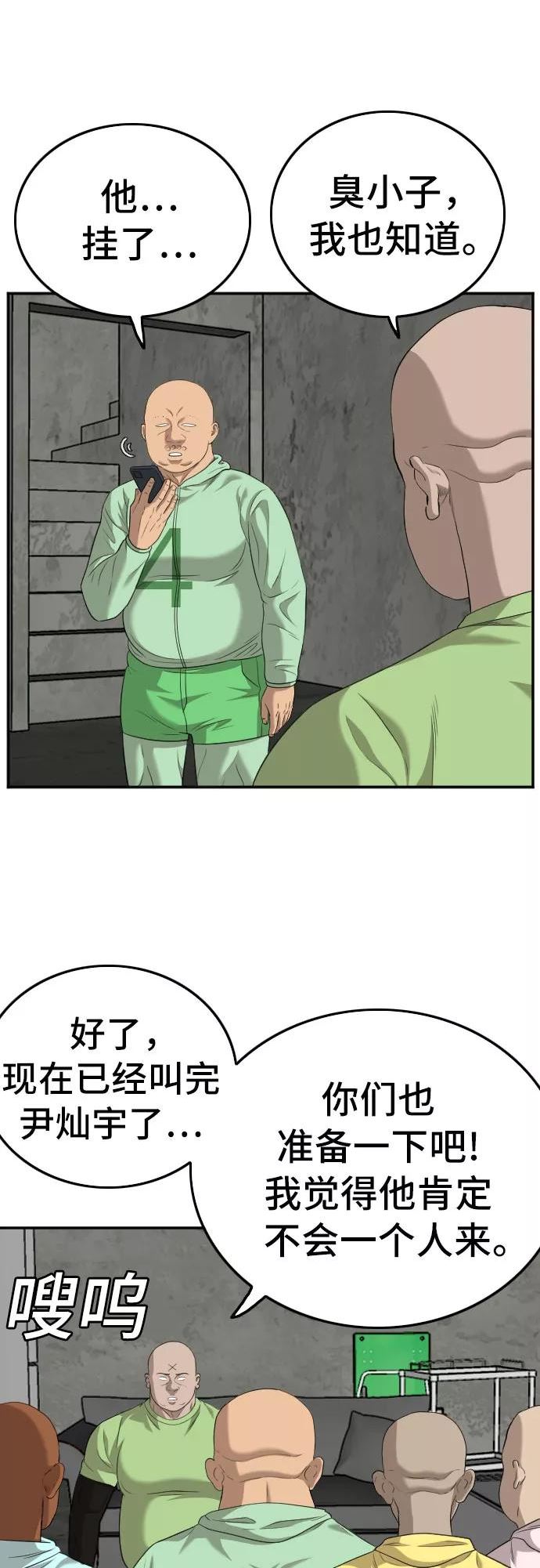 我是坏小子200集完结漫画,第119话59图